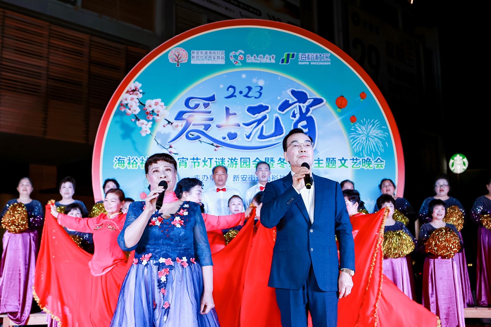 【1選】【豐富活躍文化生活】+2024年2月23日+海裕社區新時代文明實踐站活動暨元宵燈謎游園會暨第三屆冬之戀文藝匯演.jpg 【1選】【豐富活躍文化生活】+2024年2月23日+海裕社區新時代文明實踐站活動暨元宵燈謎游園會暨第三屆冬之戀文藝匯演.jpg