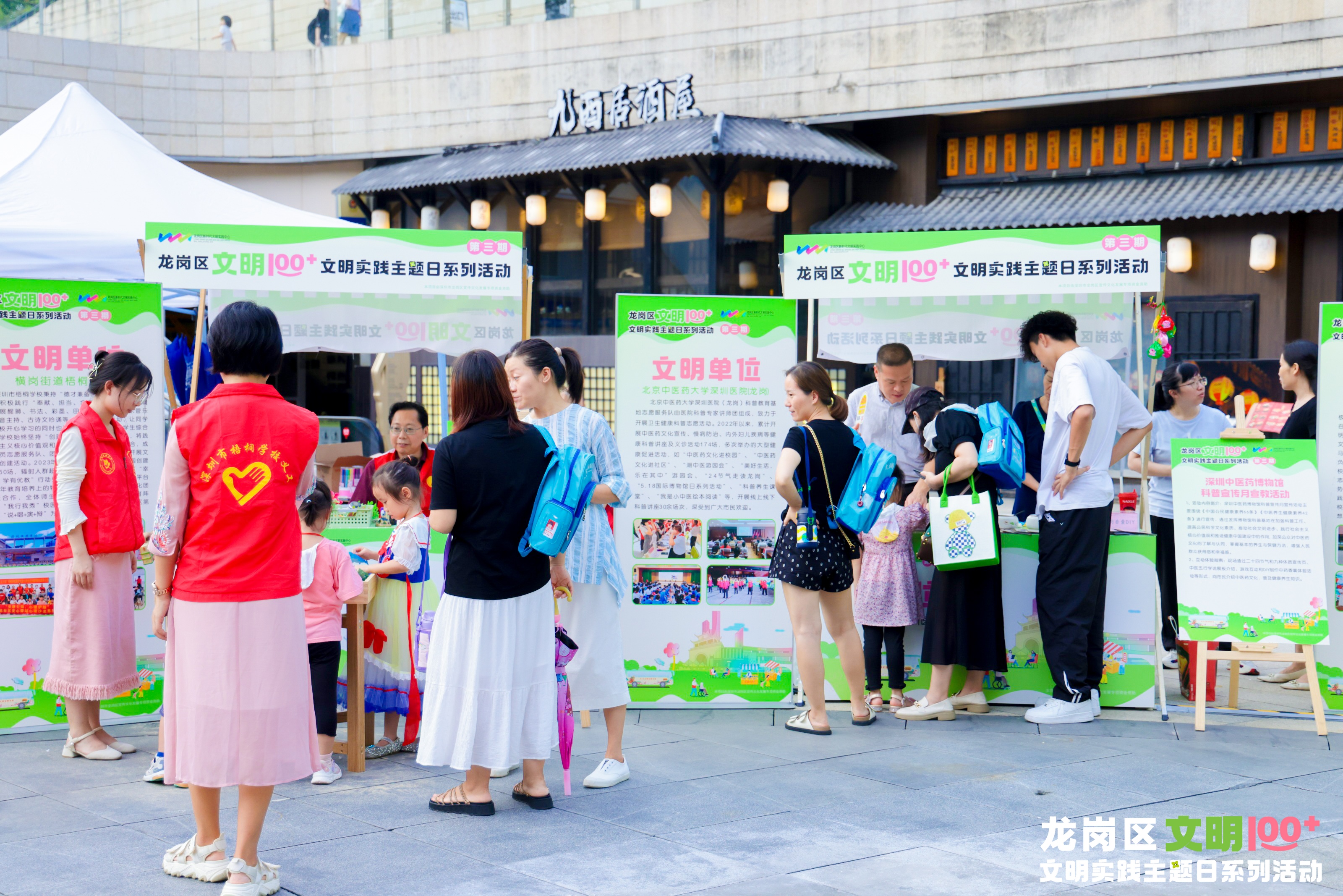 5——【選】文明100+實踐主題日 (7).jpg